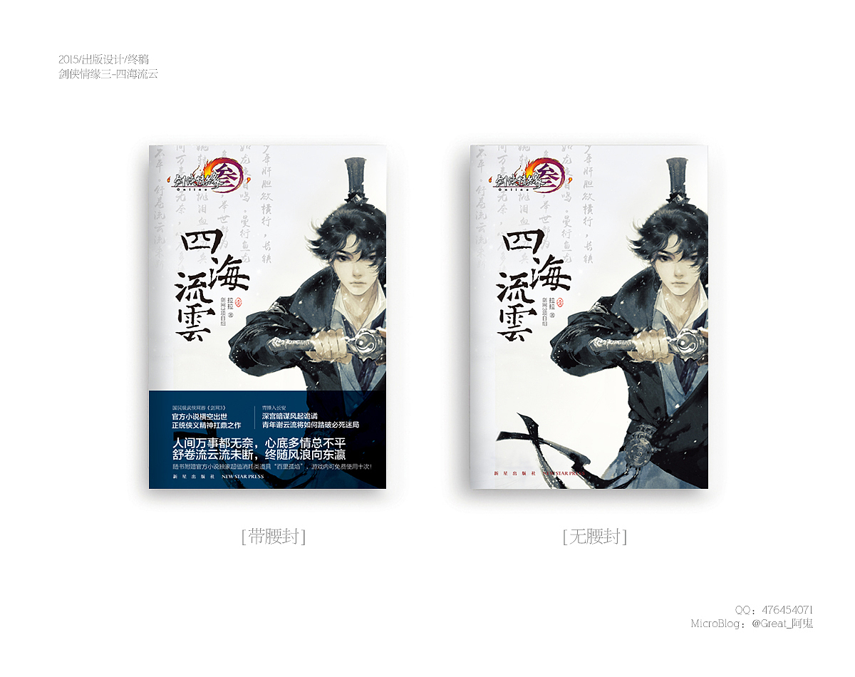 2015书装设计总结（图ZNDIzMzY2MDA=） - 书籍/画册 - 站酷设计师_阿鬼原创素材 - 站酷ZCOOL