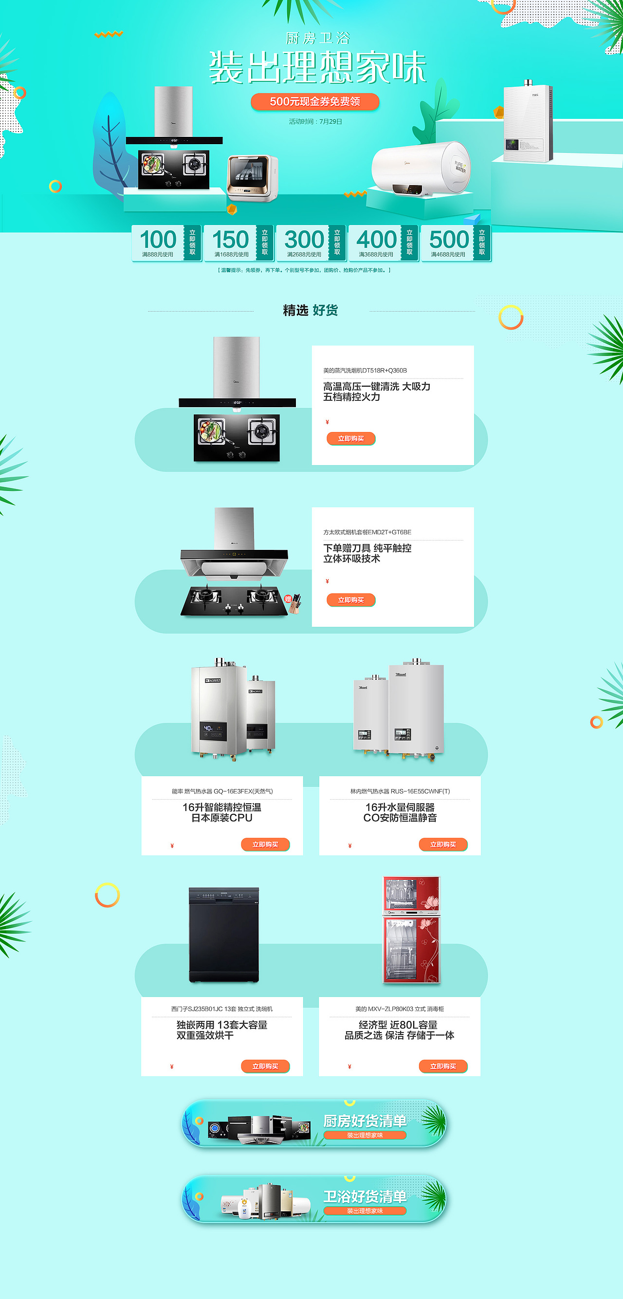厨房卫浴装出理想家（图ZMTIzODcxNTI4） - 电商 - 站酷设计师明明serry原创素材 - 站酷ZCOOL