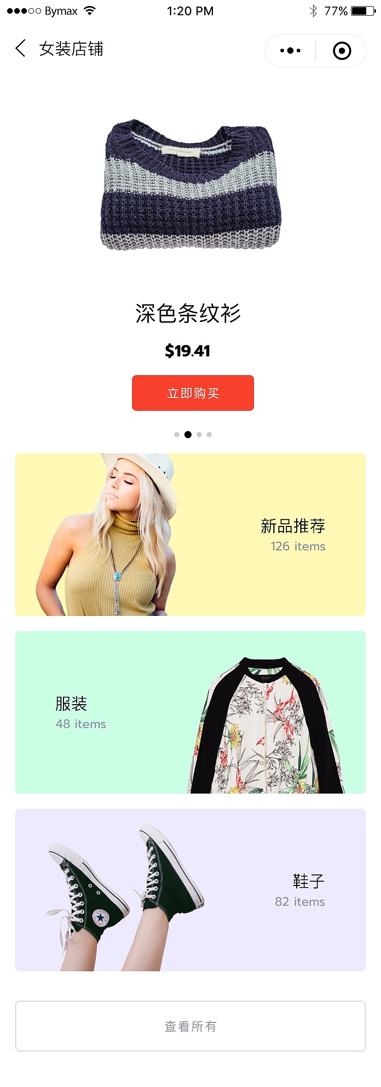 COLL小程序