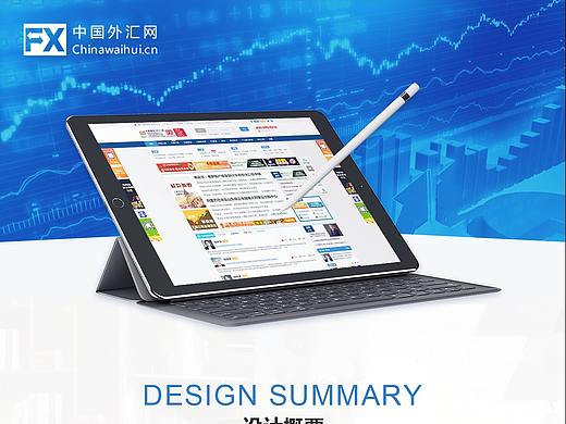 金融系统类功能性网站界面