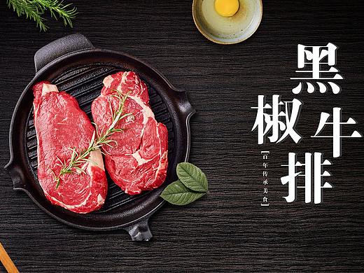 食品海报（个人主页-ZMzU2OTU0MzI=） - 海报 - 站酷设计师奶茶盖原创素材 - 站酷ZCOOL