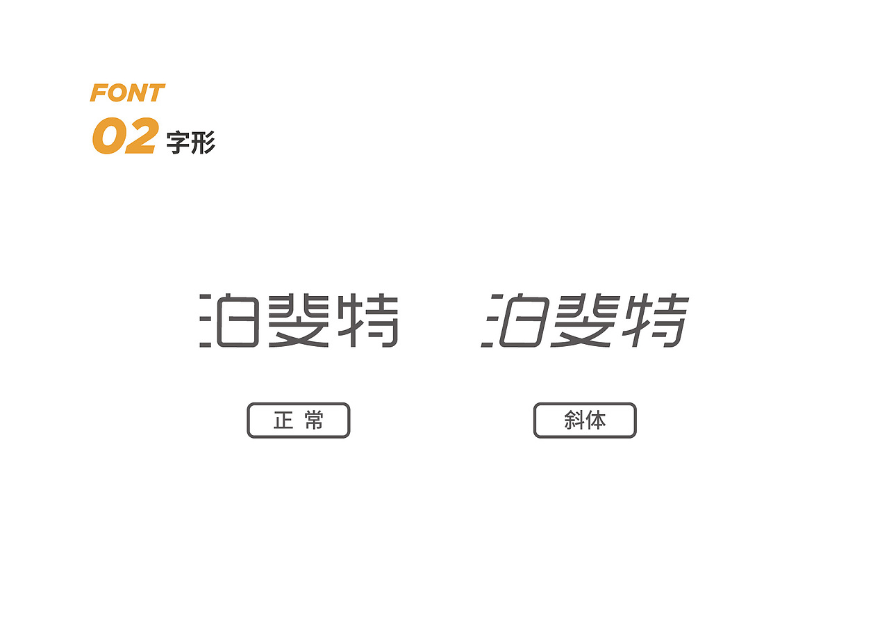 泊车企业LOGO提案