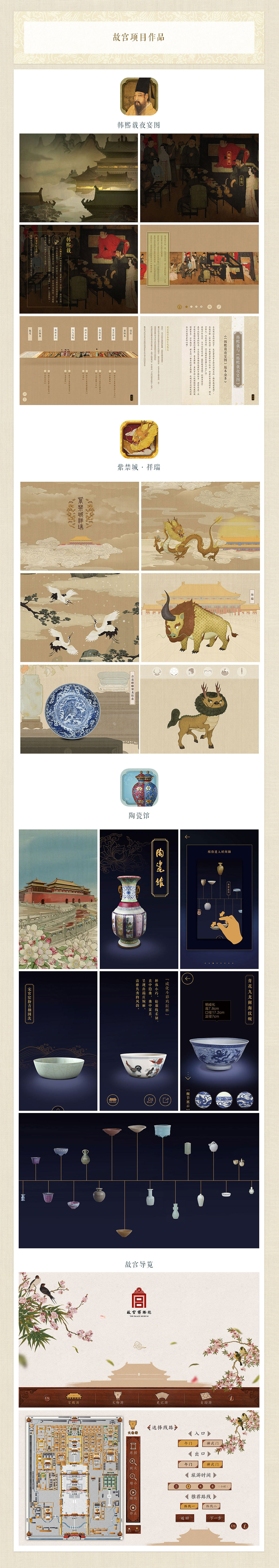 工作项目作品汇总（图ZMjA2Mjk0MTY4） - APP界面 - 站酷设计师Andyshan原创素材 - 站酷ZCOOL