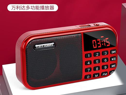 收音机详情内页设计