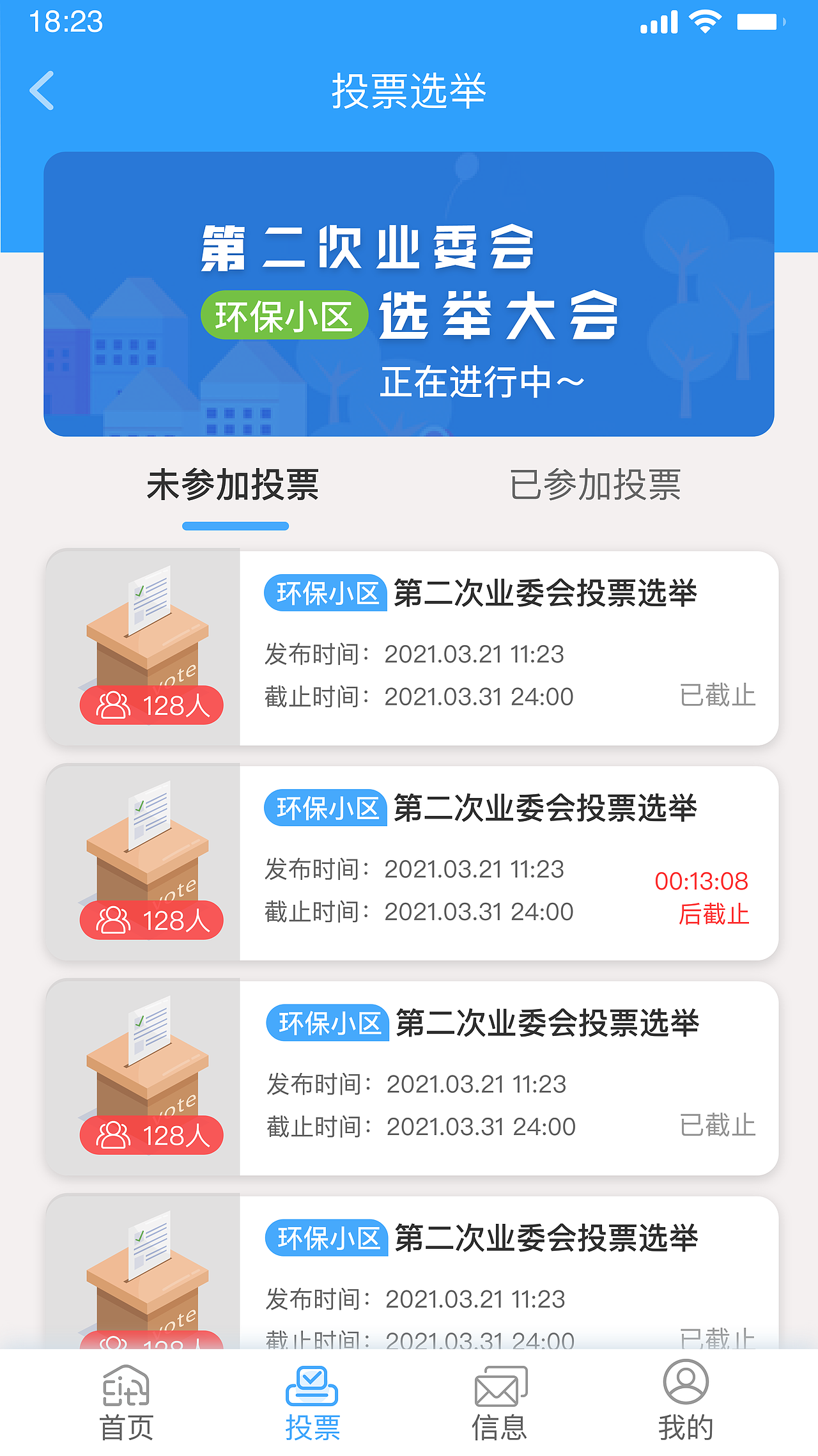 青城E家小程序（图ZMjc3NjUxMjY4） - APP界面 - 站酷设计师gracemiao原创素材 - 站酷ZCOOL