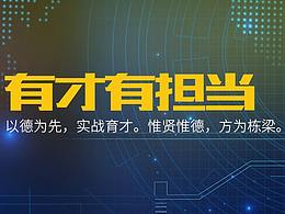 企业banner