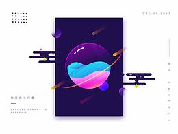 小行星漸變插畫(huà)