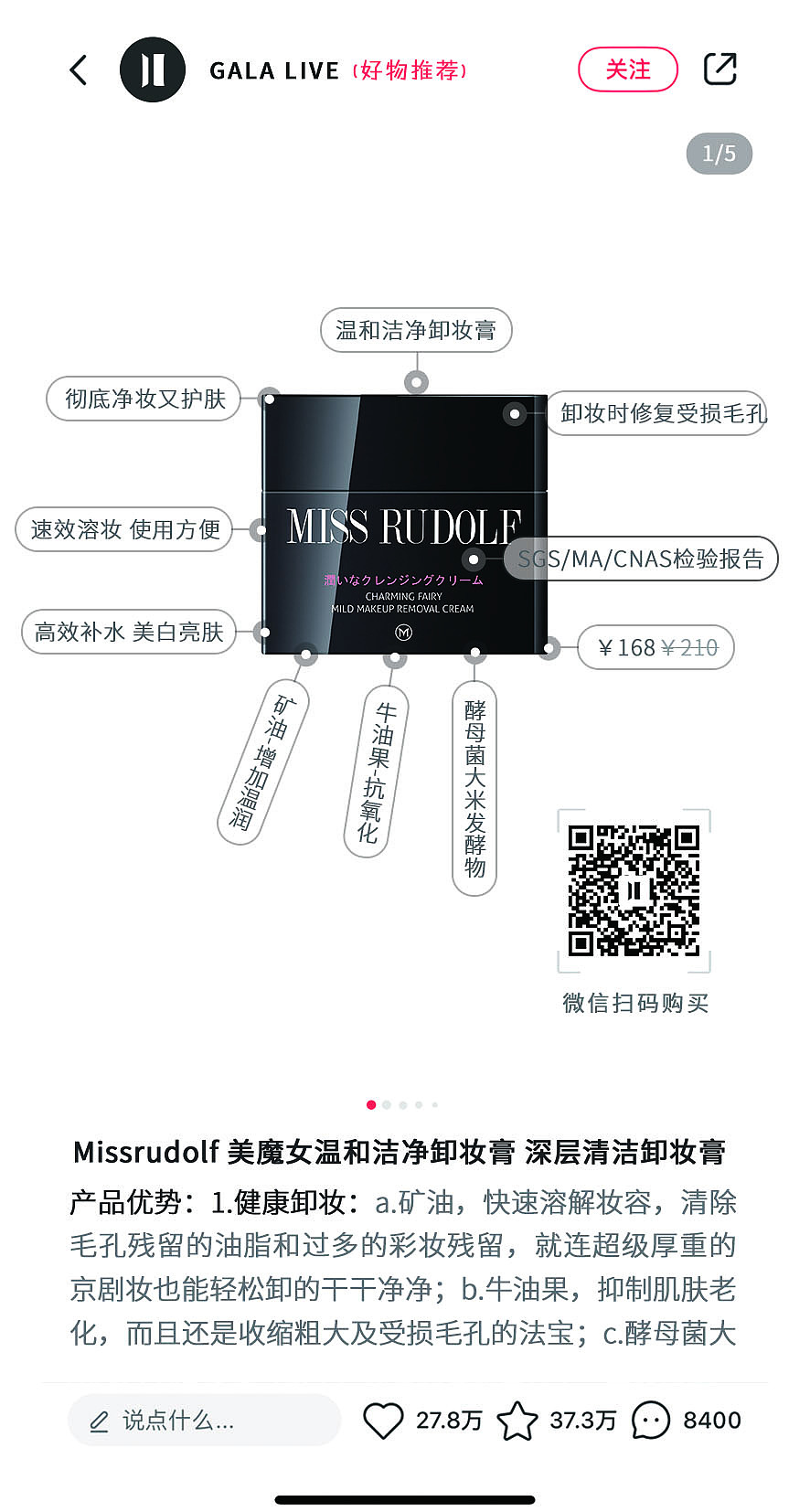 产品说明卡及感谢卡