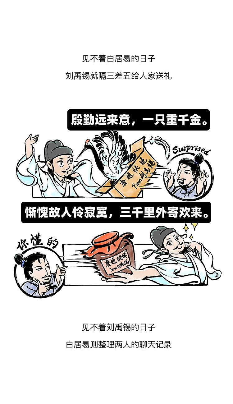 唐朝文艺圈最强CP《此乃戏说》（图ZMjExNDMwNjU2） - 短篇/格漫 - 站酷设计师昆塔KUNTA原创素材 - 站酷ZCOOL