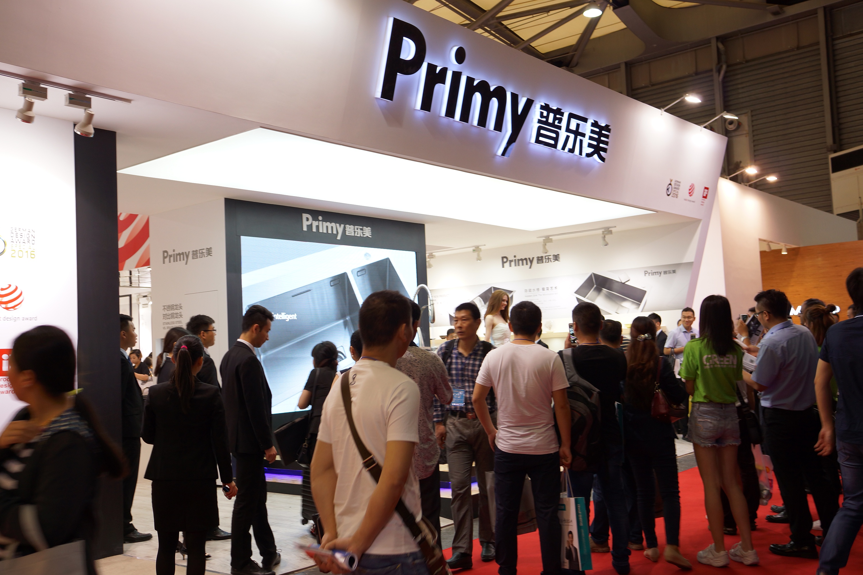 普乐美—展会图片