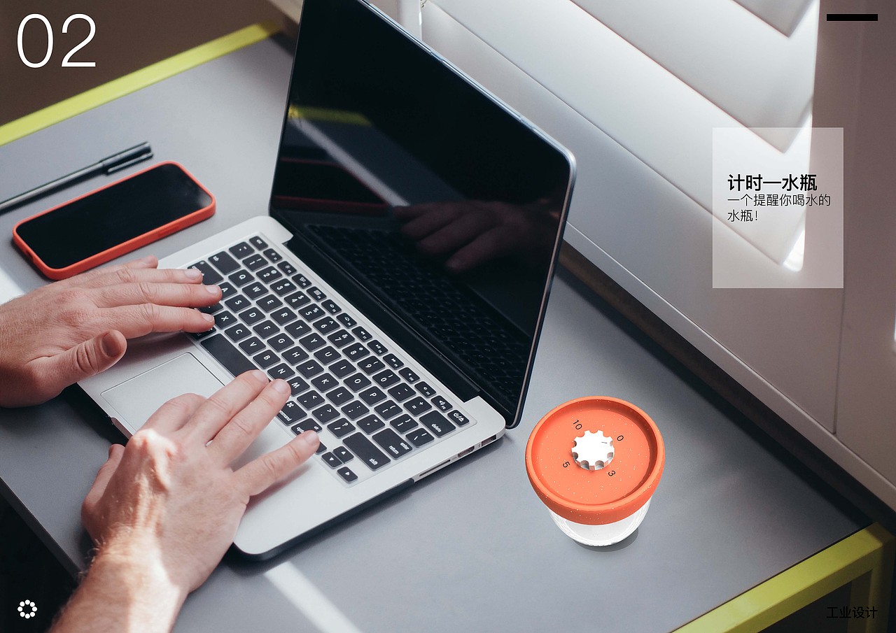 2021 工业设计作品集(求职,实习)