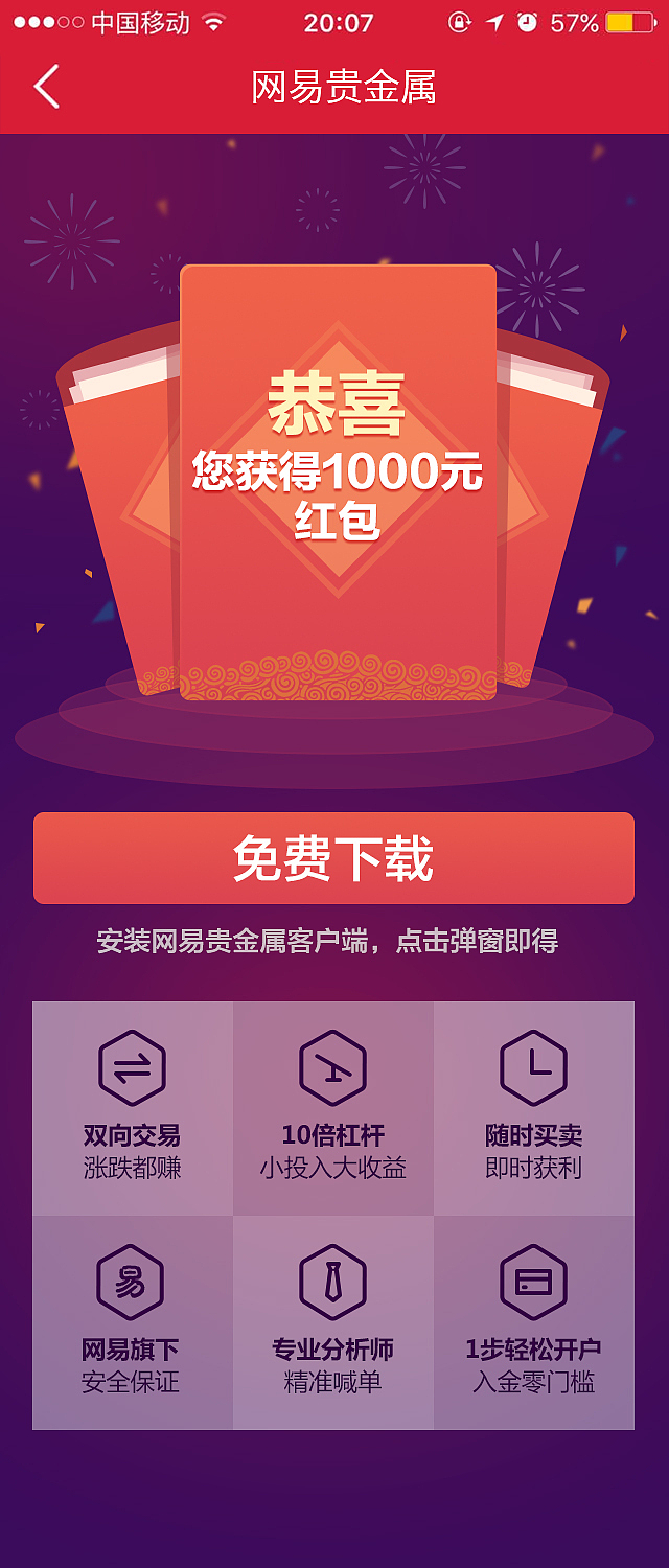 領(lǐng)取紅包（圖ZNDE3MzEyNjg=） - 移動端網(wǎng)頁 - 站酷設(shè)計(jì)師tianjianing原創(chuàng)素材 - 站酷ZCOOL