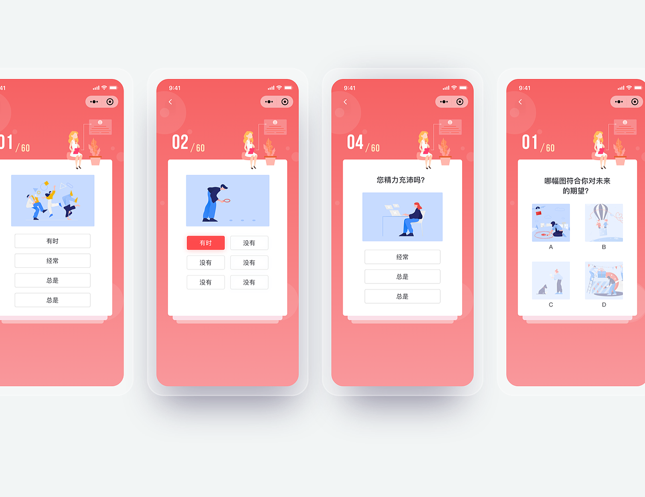 小程序设计-皮肤测试问卷 UI（图ZMjA3MDM3MzY0） - APP界面 - 站酷设计师卡林君原创素材 - 站酷ZCOOL