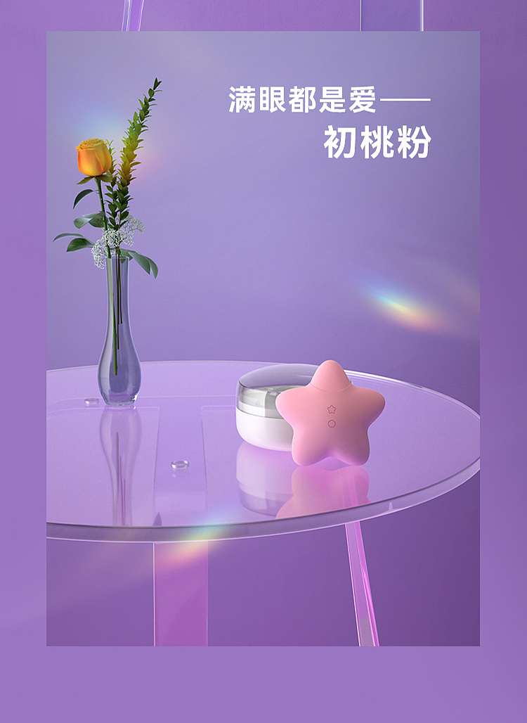 SVAKOM-高清无码-全球首款投影玩具（图ZMjc3MDM3MjI4） - 运营设计 - 站酷设计师pbai1988原创素材 - 站酷ZCOOL