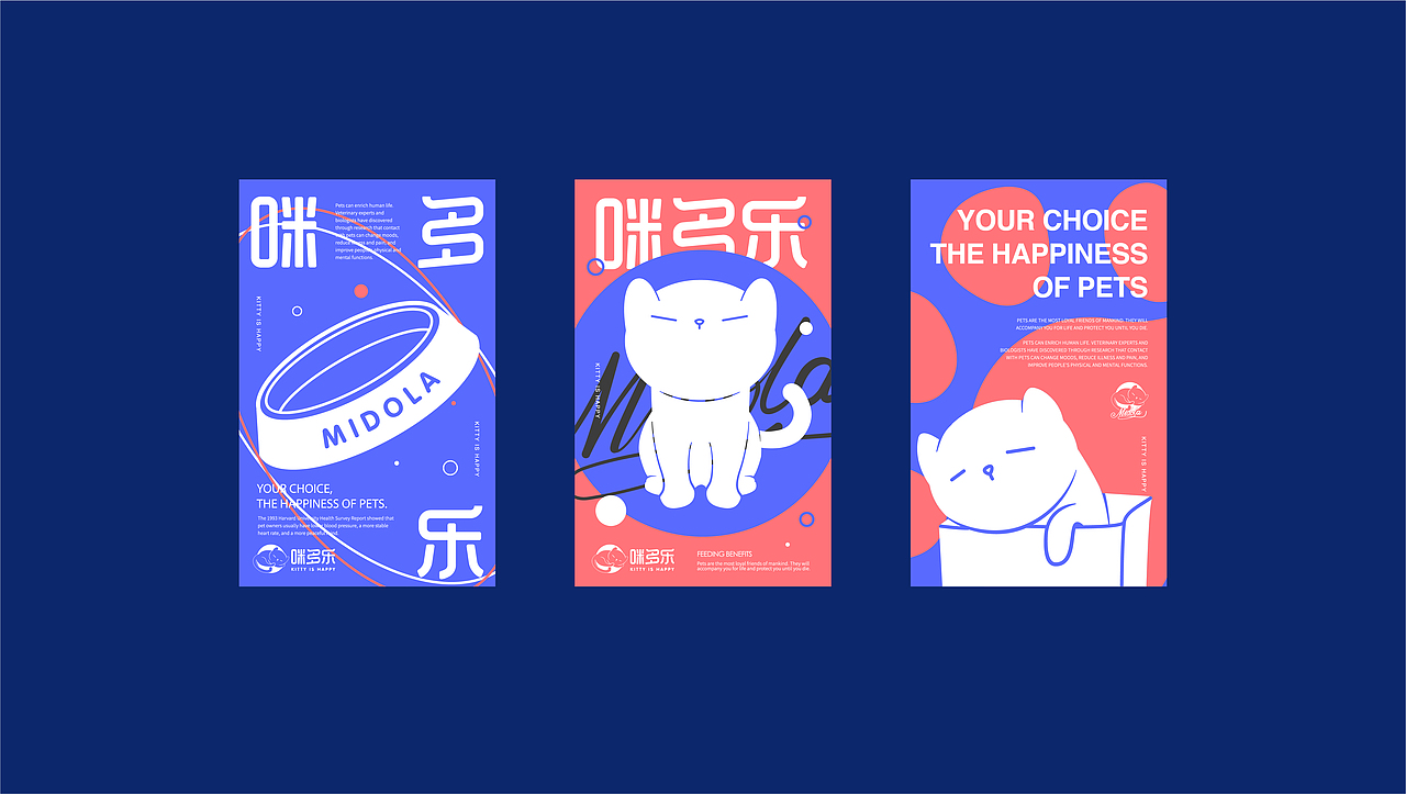 咪多乐︱宠物品牌视觉设计全案(图ZMjc4NzAxNjQw) - 品牌 - 站酷设计师家有二女原创素材 - 站酷ZCOOL