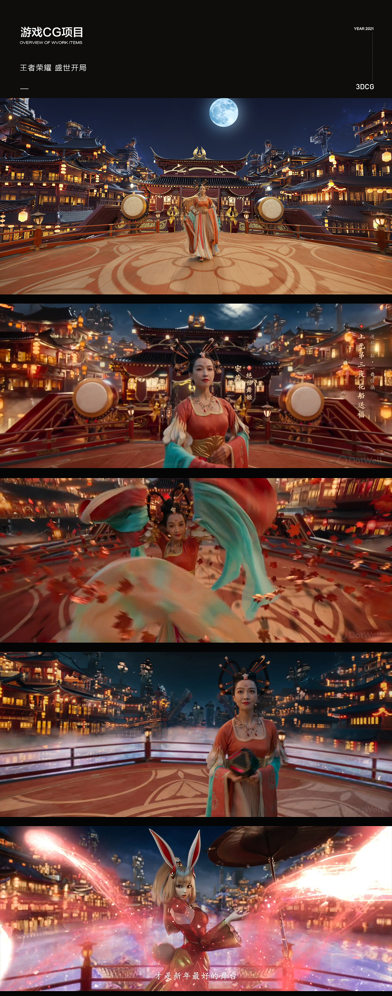2021点原年终总结（图ZMjkxMDUwMTE2） - 动画/影视 - 站酷设计师Rucker_点原视觉原创素材 - 站酷ZCOOL