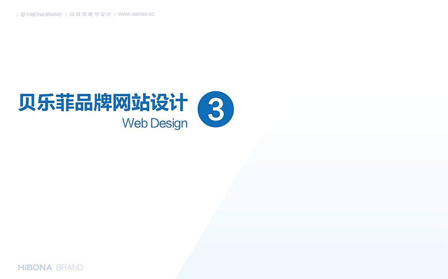 纸尿裤包装设计 纸尿裤LOGO/VI/网站设计（图ZMzI5NjU1OTI=） - 品牌 - 站酷设计师HIBONA海右博纳原创素材 - 站酷ZCOOL