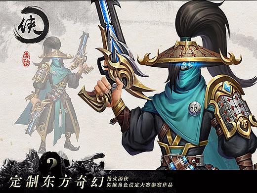 《侠》