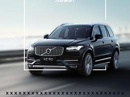 汽車宣傳畫架板