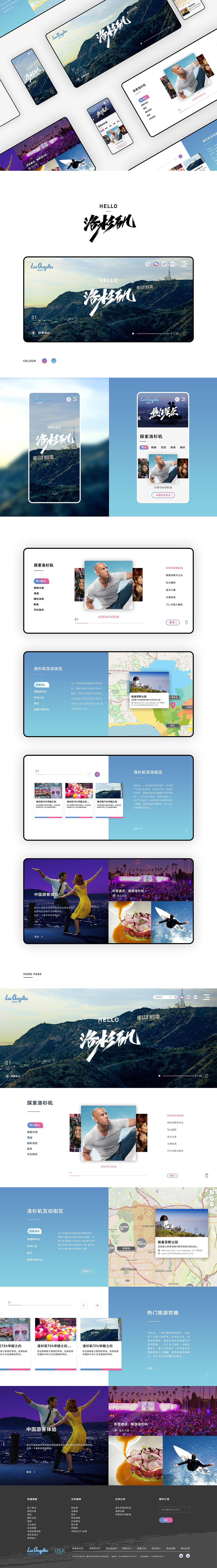 2019年网页/H5设计作品回顾（图ZMTkzNTM3NDIw） - 企业官网 - 站酷设计师艾池手迹原创素材 - 站酷ZCOOL