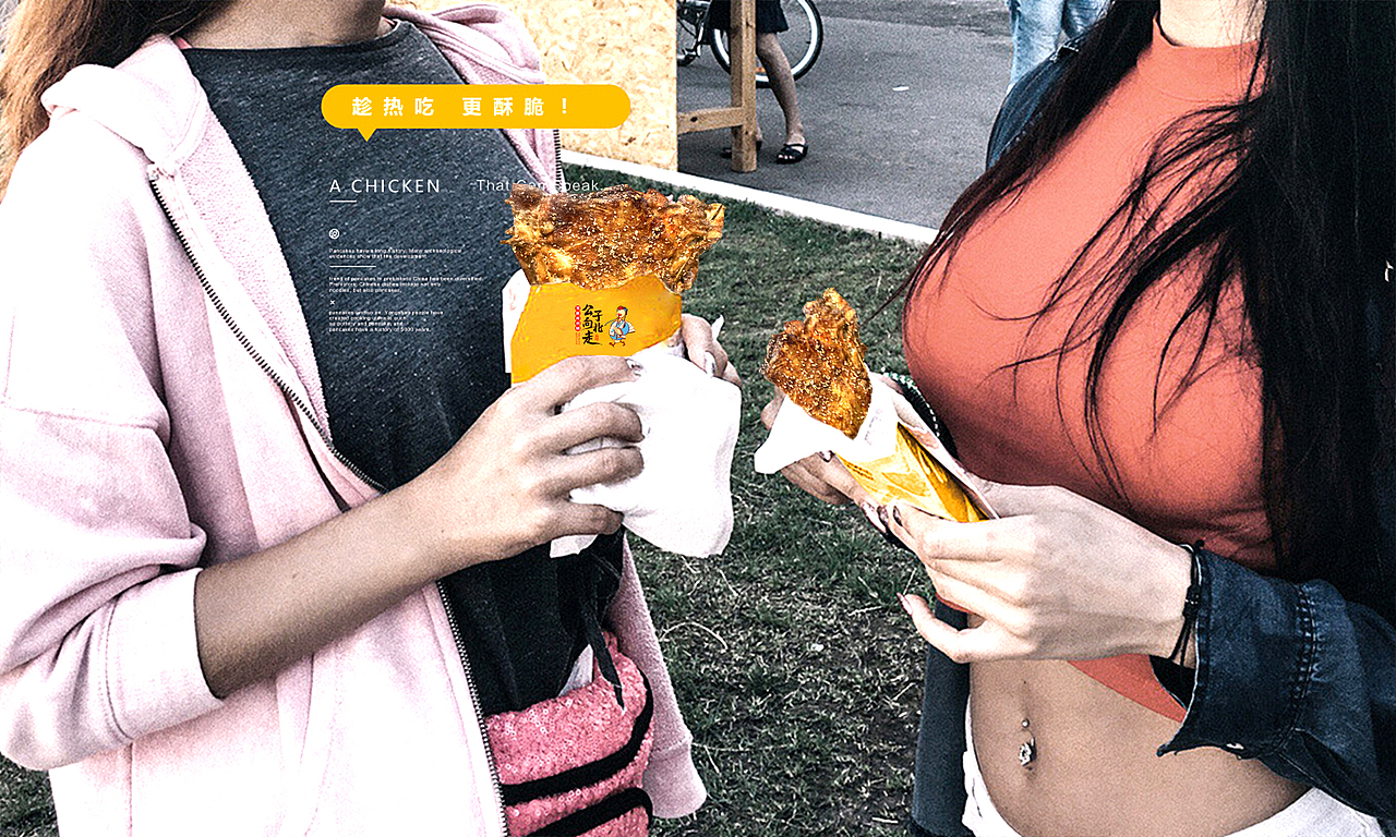 公子向北走餐饮连锁品牌全案策划与设计