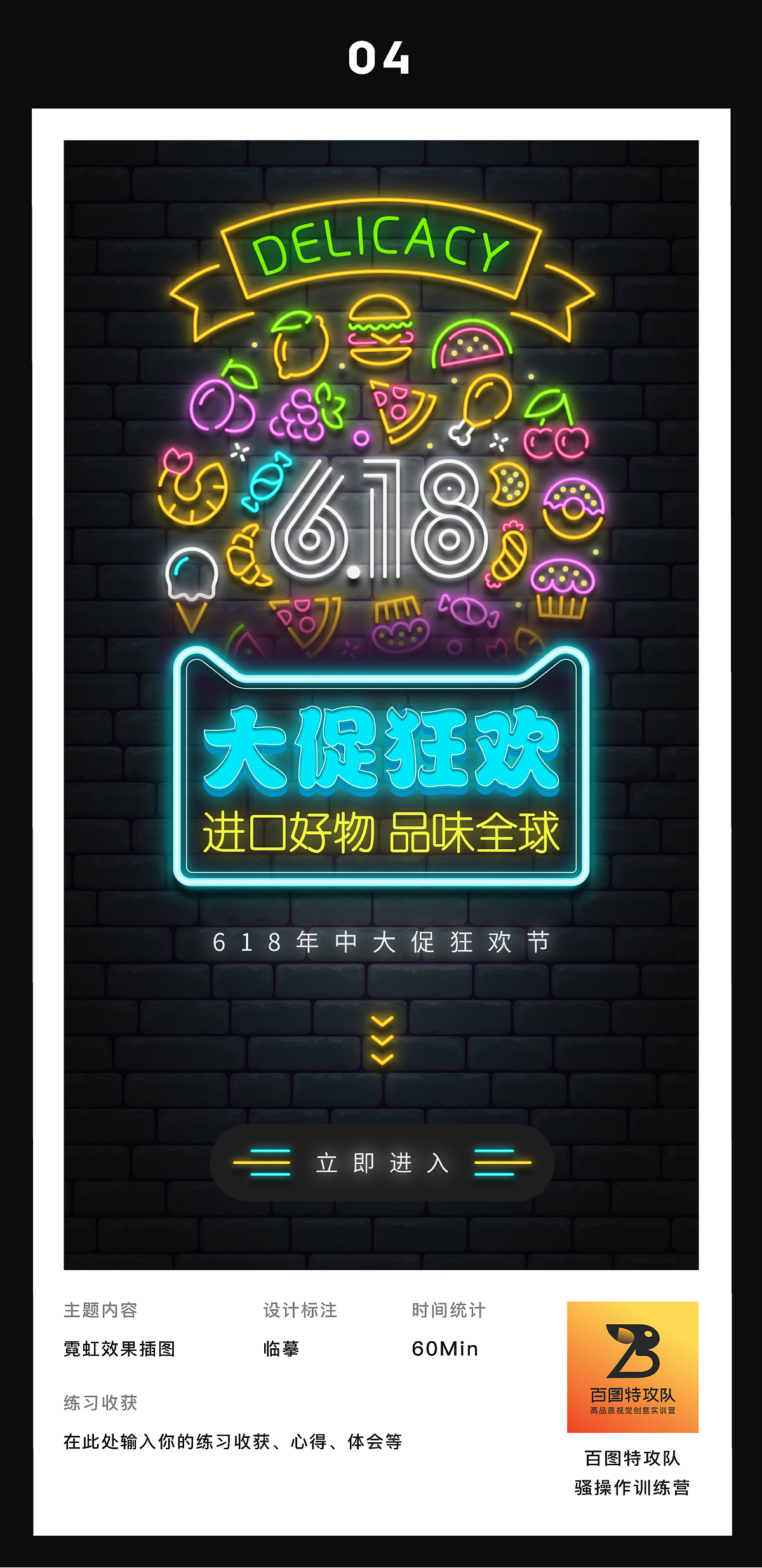 百图特攻队骚操作合集（图ZMjUxNTg2MTQ0） - 其他UI - 站酷设计师Ai肖博士原创素材 - 站酷ZCOOL