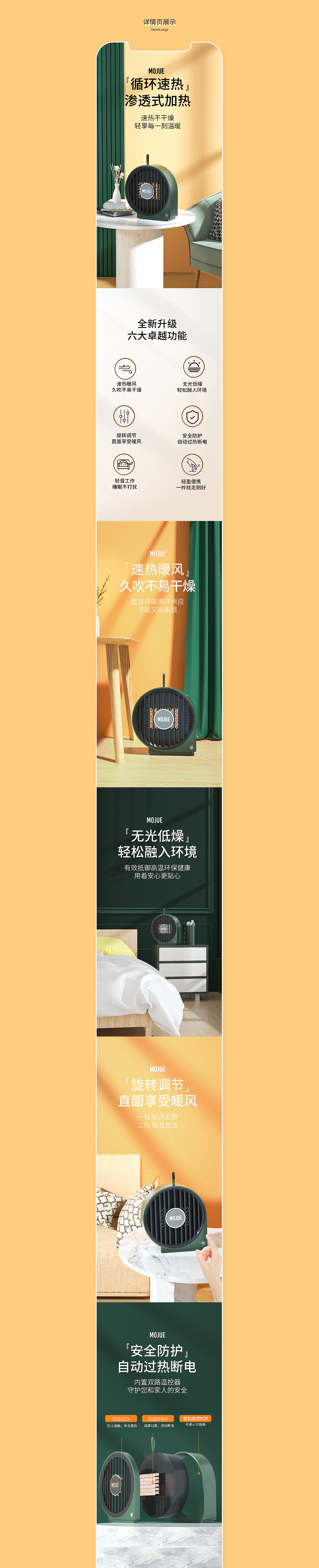暖风机/充电器/吹风机详情页X3（图ZMjg3NTY2MDE2） - 电商 - 站酷设计师别摸我头原创素材 - 站酷ZCOOL