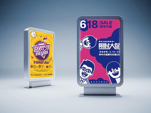 灯箱海报（个人练习）