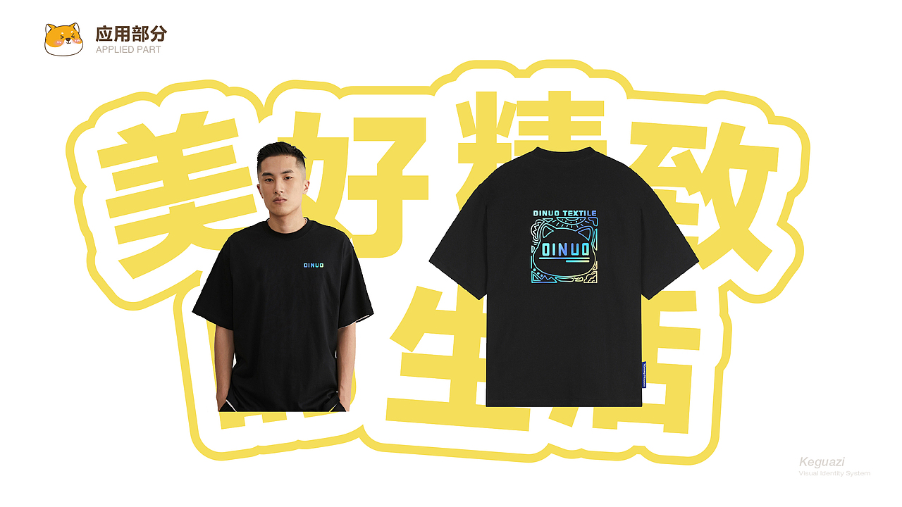 柯瓜子原创IP形象|设计到落地|品牌视觉识别系统(图ZMjg0OTgwNjY0) - 品牌 - 站酷设计师kally_ang原创素材 - 站酷ZCOOL