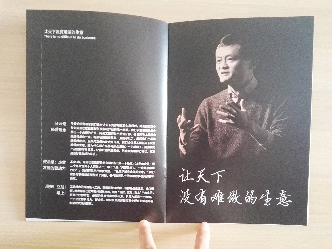 宣传册设计（图ZNTk4MjAyODQ=） - 书籍/画册 - 站酷设计师钰婕婕婕原创素材 - 站酷ZCOOL