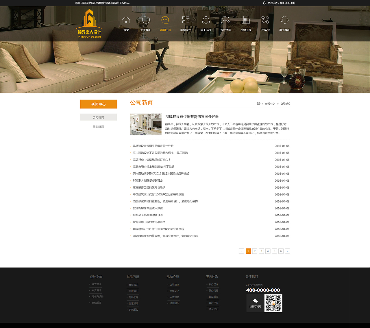 室内装修设计网站