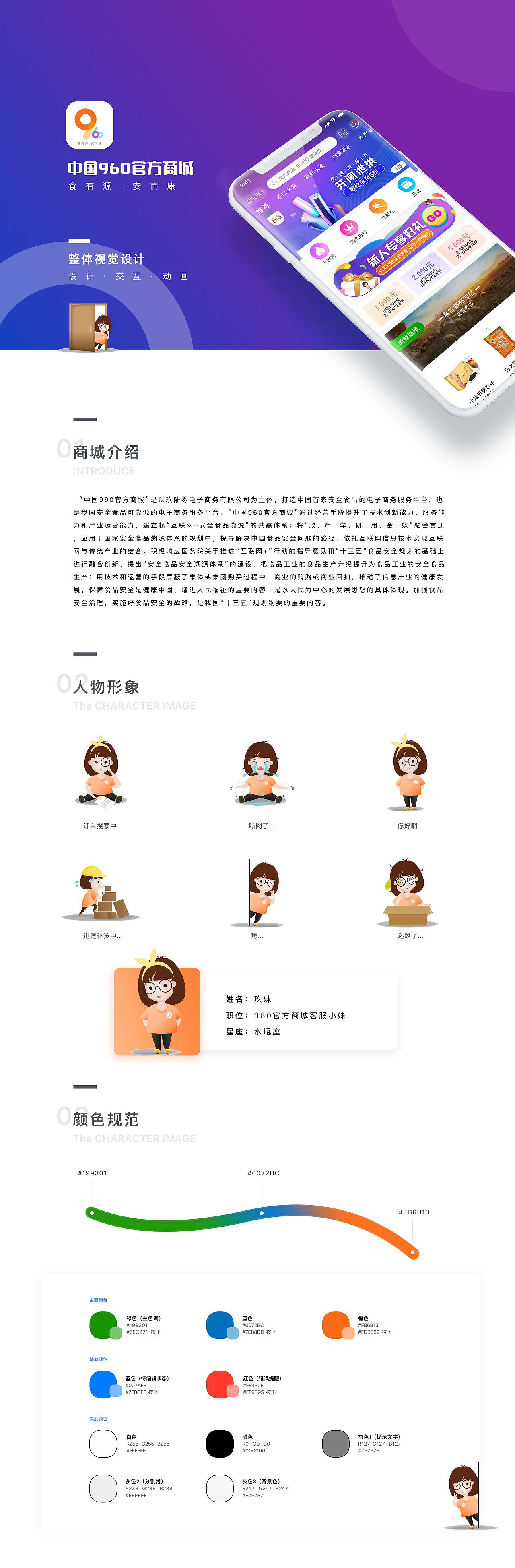 中国960官方商城