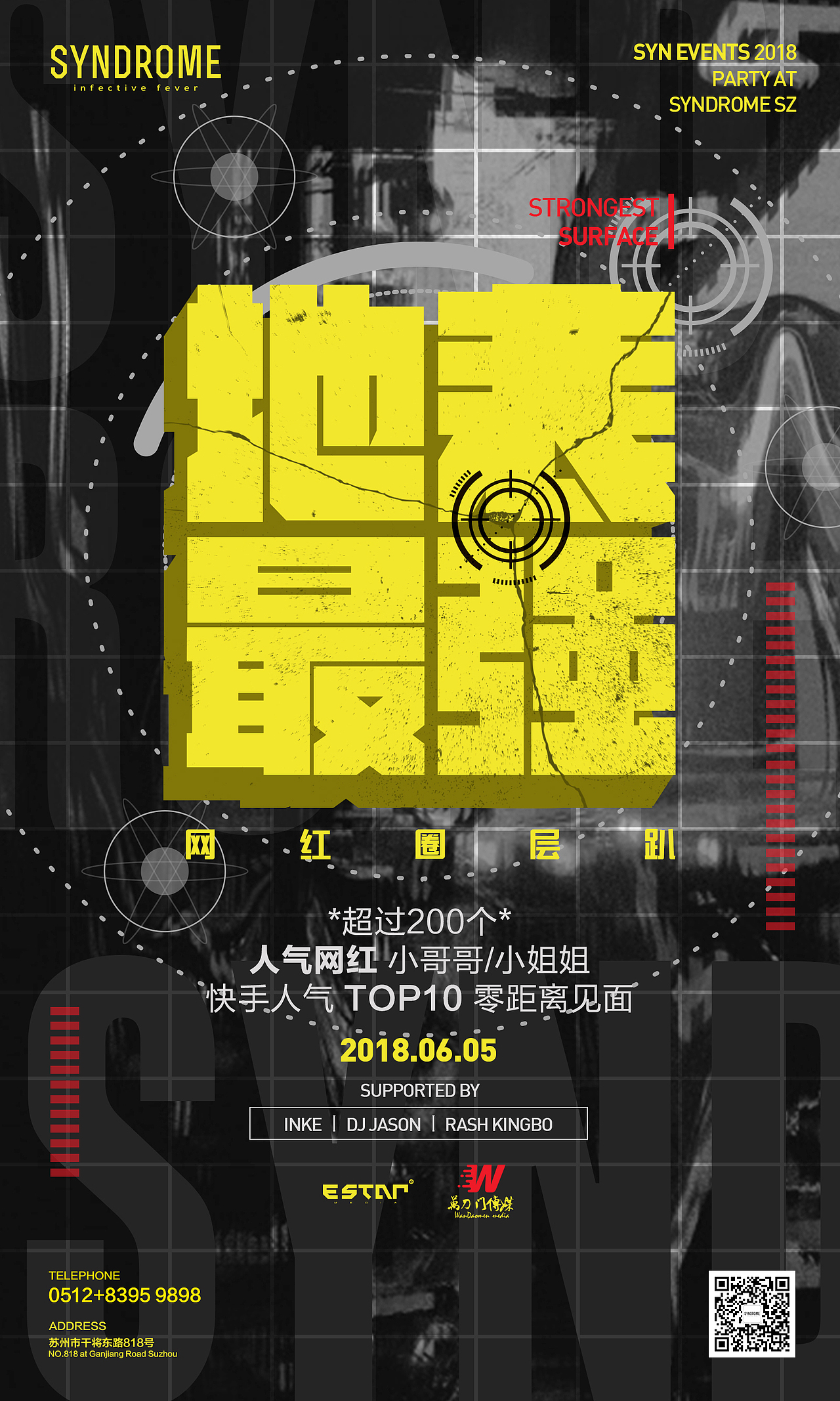 Syndrome（图ZMTQ5NDI0NTg0） - 海报 - 站酷设计师UkiiKyu原创素材 - 站酷ZCOOL