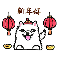 狗狗迎新年（图ZMTg0MTA3NDEy） - 创作习作 - 站酷设计师喵小闹包原创素材 - 站酷ZCOOL