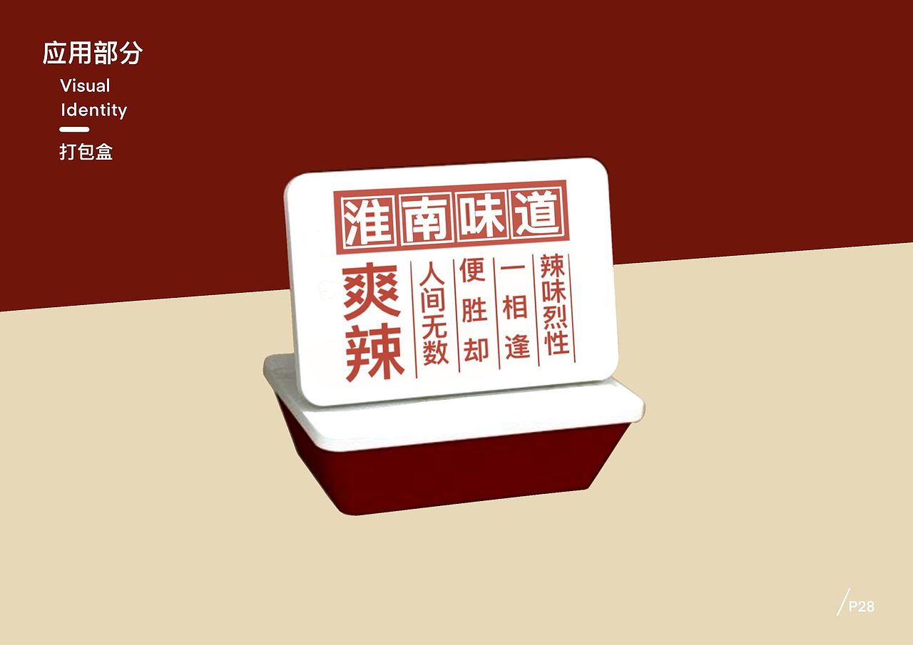 淮南牛肉汤VIs视觉部分设计，原创禁止使用（图ZMjA5OTU3NTE2） - Logo - 站酷设计师GGirl原创素材 - 站酷ZCOOL