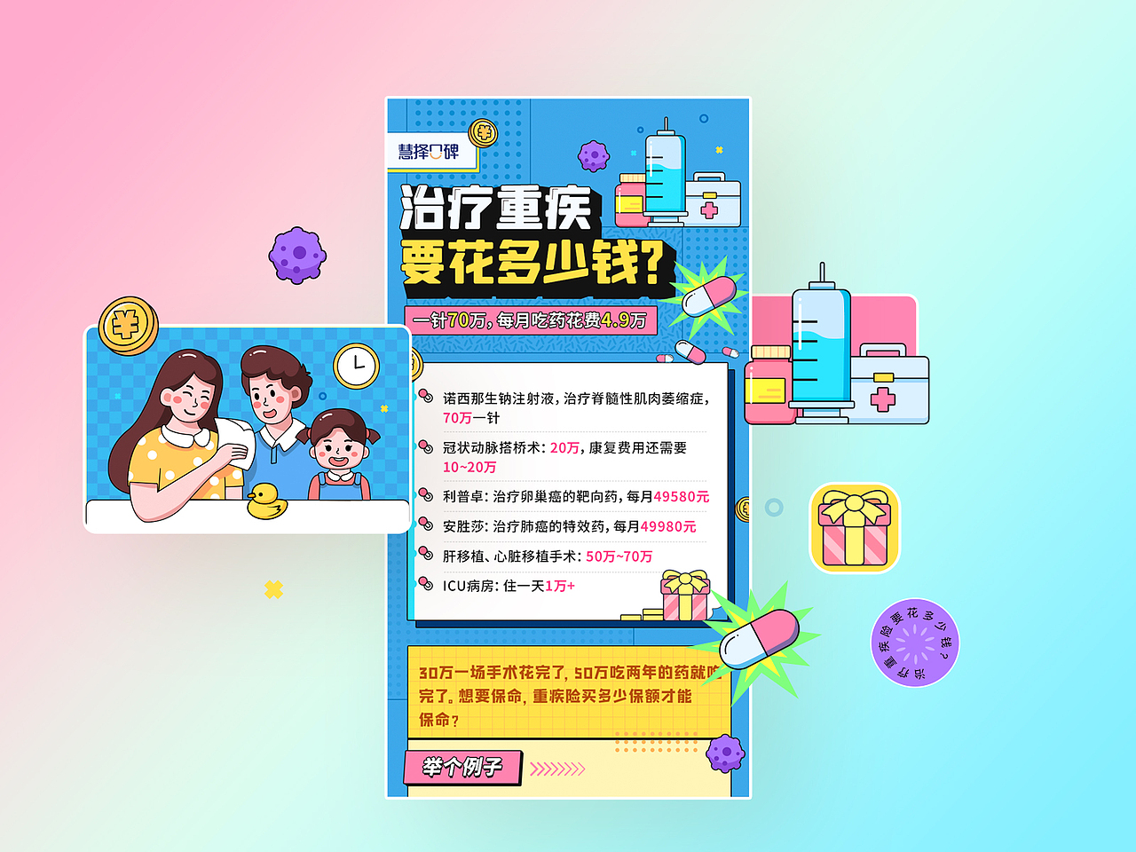 2020年终总结（图ZMjM5OTg0ODI0） - 其他UI - 站酷设计师M一78原创素材 - 站酷ZCOOL