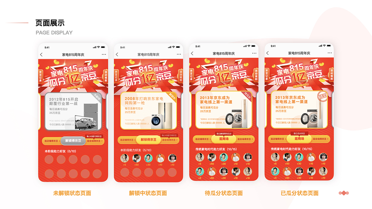 2021（图ZMjYzMzYxNTQw） - APP界面 - 站酷设计师47来啦原创素材 - 站酷ZCOOL