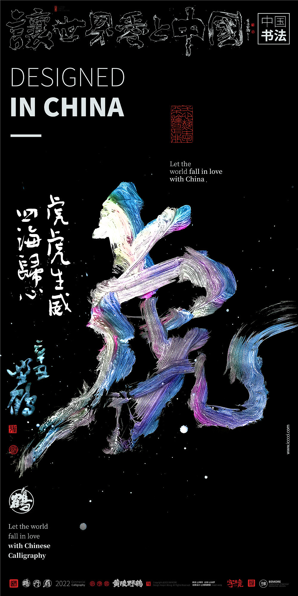 {白墨研字}黄陵野鹤- 彩墨系列2022猛虎禅心系列(图ZMjg0MTEzOTI4) - 字体/字形 - 站酷设计师黄陵野鹤原创素材 - 站酷ZCOOL