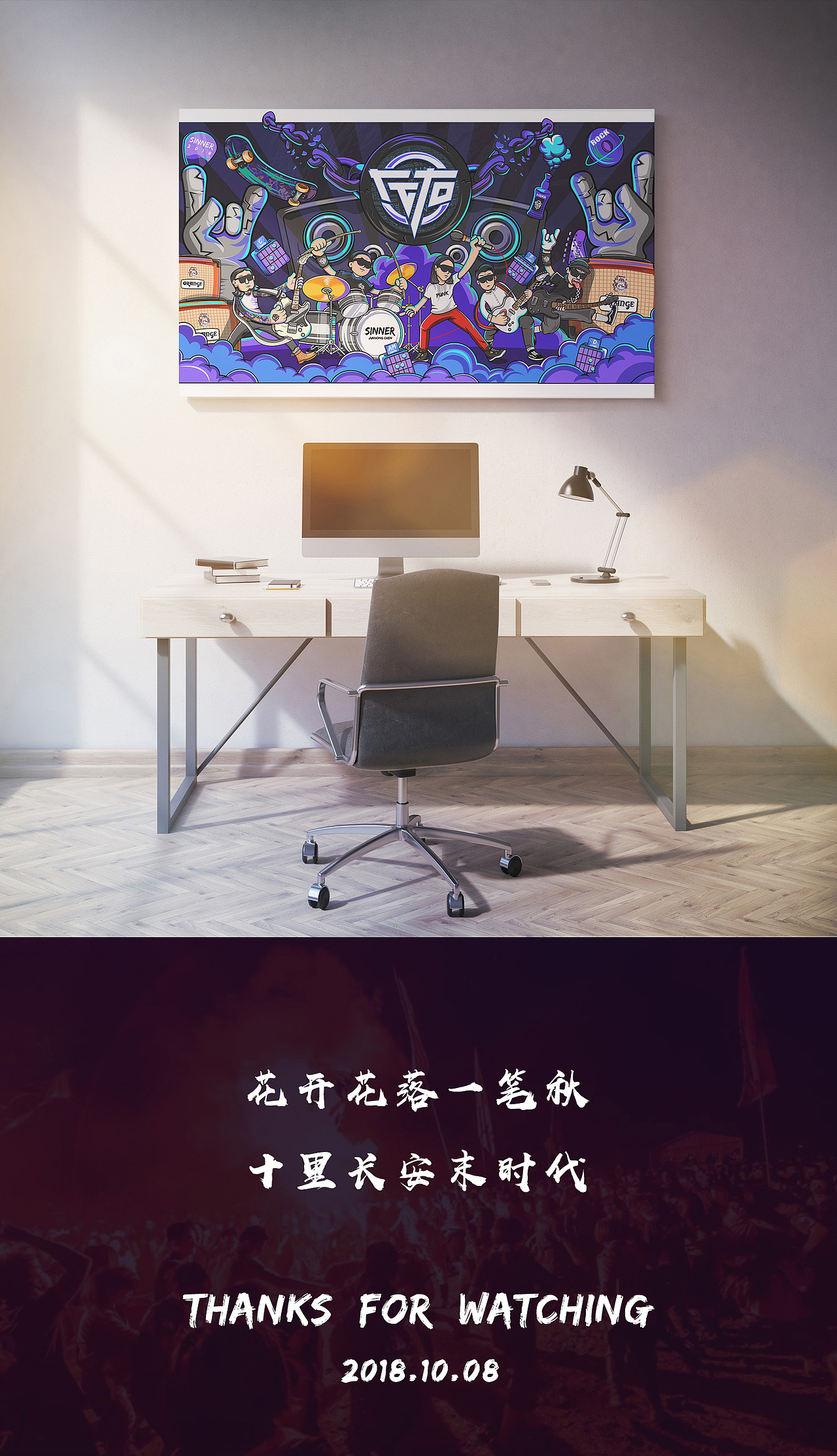 左右乐队-第一弹（图ZMTMwNzM2MDUy） - 创作习作 - 站酷设计师姚叉叉原创素材 - 站酷ZCOOL