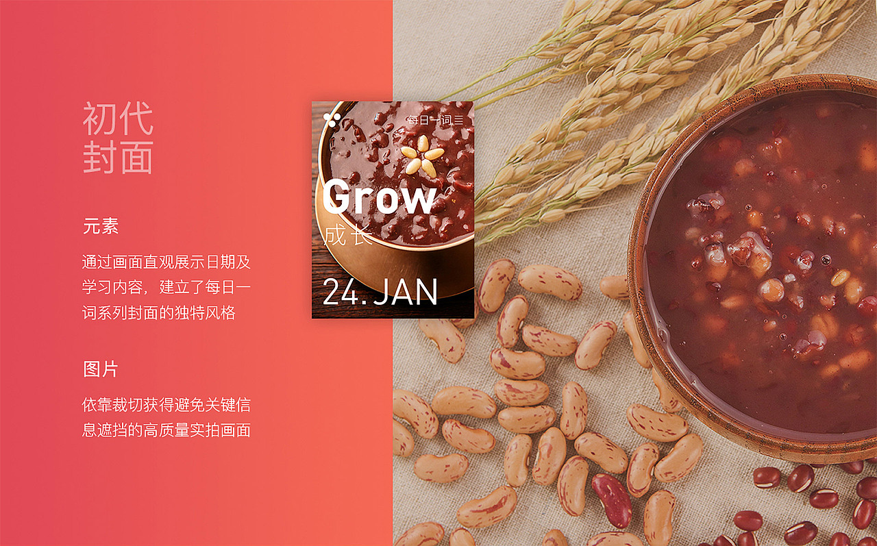 每日一词 | 流利说®英语App课程封面海报运营设计研究