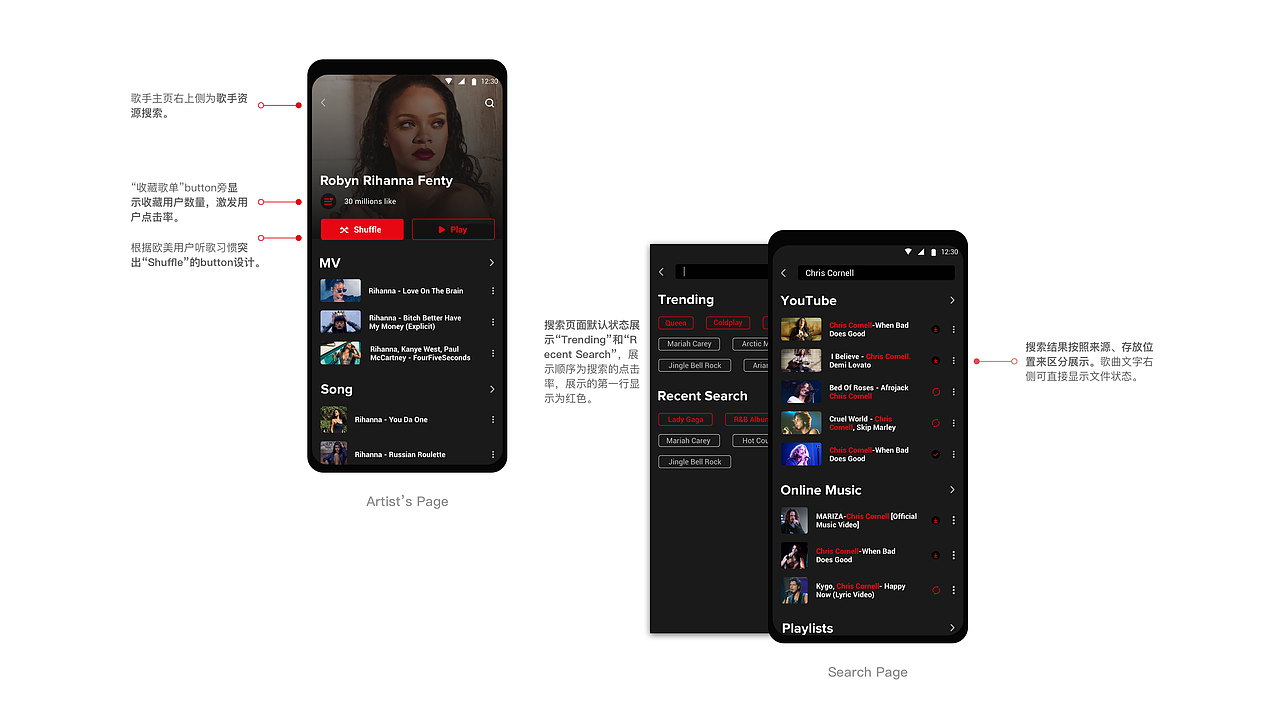 海外音乐App设计