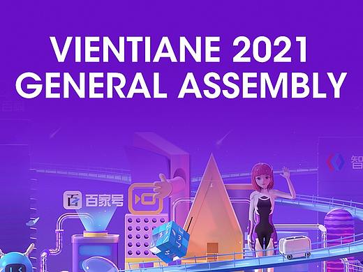 2021百度移动生态万象大会