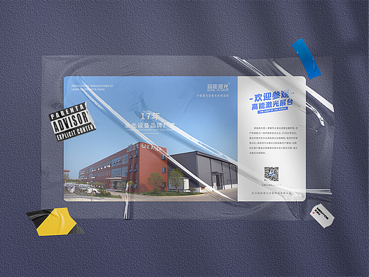 《 老 活 新 整 》19年做的邀请函详情页