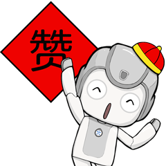 笑宝机器人过新年表情包（图ZMjg1OTQwNjE2） - IP形象 - 站酷设计师Danel六原创素材 - 站酷ZCOOL