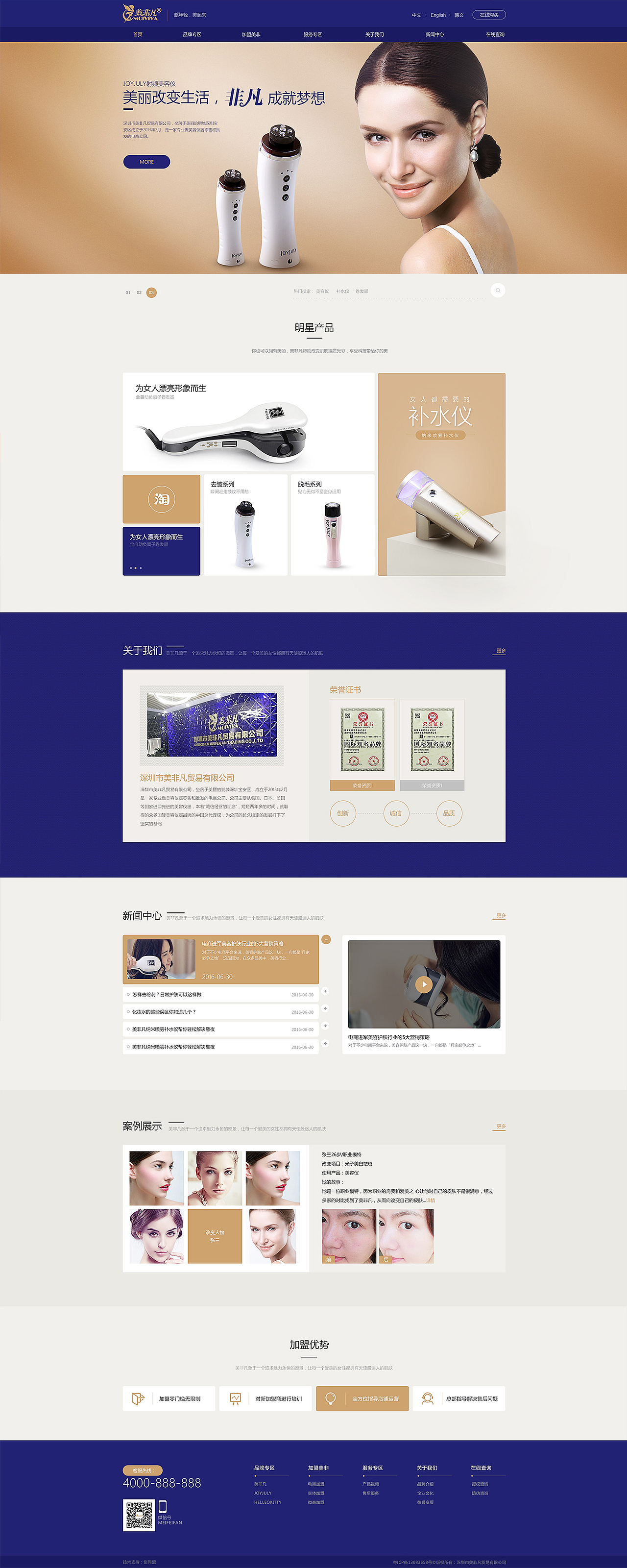 创同盟企业官网