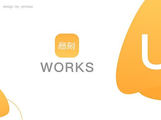 移动端页面设计-商刻APP