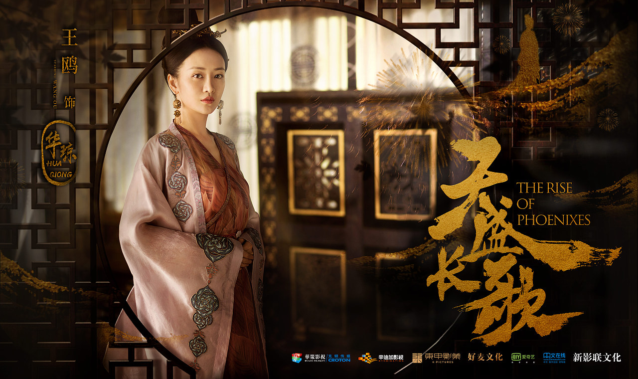 三兔ThreeTo海报《天盛长歌》