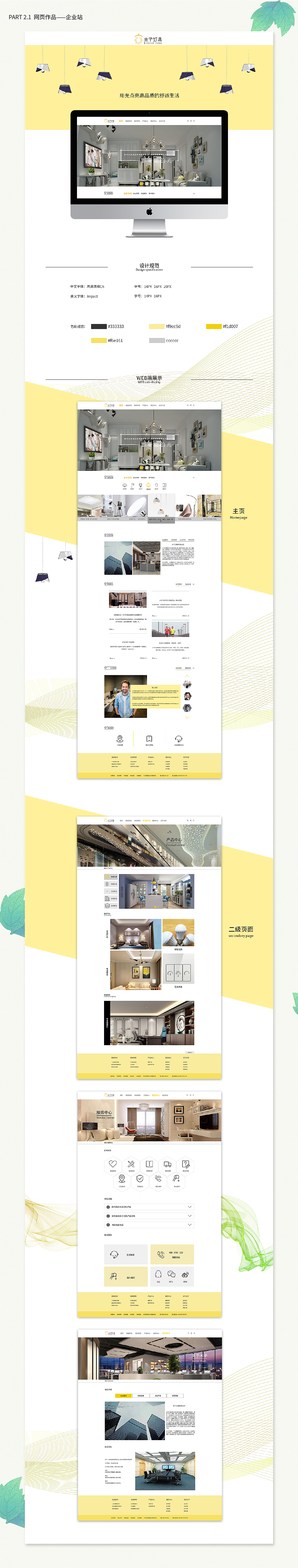 2017-2019个人作品集