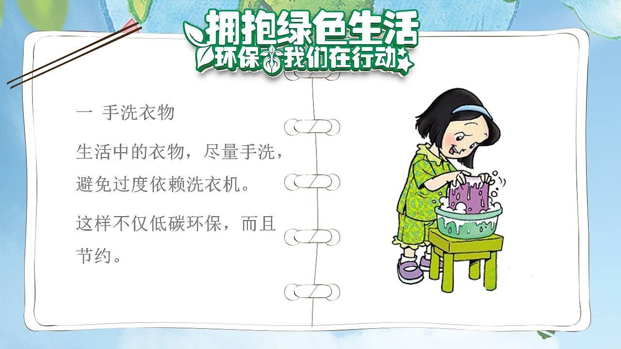 蓝色大气手绘垃圾分类绿色环保主题班会PPT模板