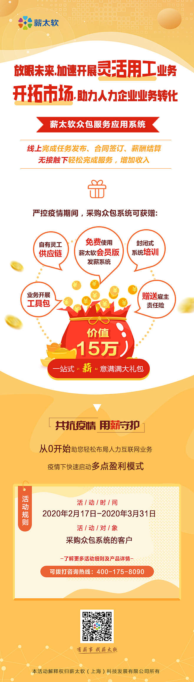 产品活动宣传长图（图ZMjAxNzYyNTI0） - 海报 - 站酷设计师乜猫猫飘飘飘原创素材 - 站酷ZCOOL